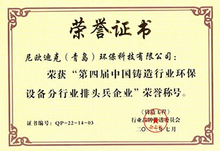 環(huán)保設(shè)備行業(yè)排頭兵